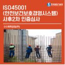 (주)한국화학안전기술원