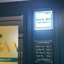 세종 나성동 바디관리 끝판왕 세종 퍼스트뷰티 은비원장님 내돈내산후기 나성동 피부관리