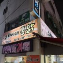 수현이네통닭 - 관악구 봉천로12길 54 | [신림 맛집] 수현이네 통닭 - 내돈내산 수현이네통닭 포장 후기 신림 현지인맛집