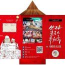 산타클로스우체국대한민국 네이버블로그