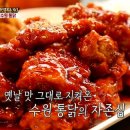 진미가마솥통닭 이미지