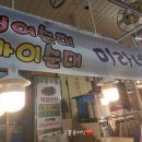 미라네집 이미지