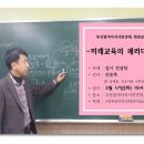 [부산참여자치시민연대] 3/17(화) 입시컨설팅 교육 안내 이미지