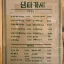 댕마카세 네이버블로그