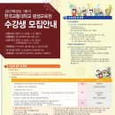 국립한국교통대학교(충주캠퍼스)평생교육원 복합다이어트&amp;호신술교실 수강생모집 이미지