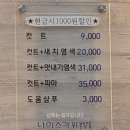 나이스가위 이미지