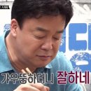 서울온천식당