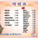 팔팔감자탕묵은지 이미지