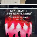 다니기 좋은 왕십리댄스학원 : 스타댄스학원 왕십리점 성동구댄스학원 케이팝 댄스반 배워본 후기!