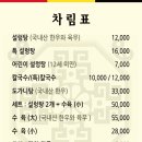 전통가마솥설렁탕