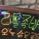 동두천족발