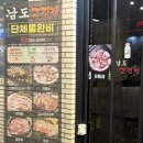 남도고깃간 | 광주 용봉동삼겹살 남도고깃간 전철우사거리 아침까지 하는 고깃집