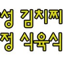 임정식당