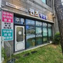 주동공인중개사사무소 이미지