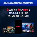 종합뉴스채널 | 티빙 요금제 무료 드라마 추천 알아보기