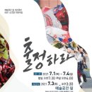 예술공간 짚 프레시안