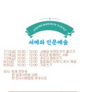 2024 대한민국 문화도시 충주 국악향유공간활성화지원...호강&#34;- (시외권) 송암그림책마을 +(예술단체...