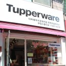 타파웨어(홈파티스스튜디오) 이미지