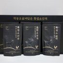 백봉흑염소 이미지