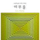 유경 이미지