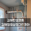 주식회사 그린에코트 이미지
