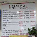 만연농장 | 화순 맛집 '형제오리' 푸짐하고 맛있는 오리로스 후기!