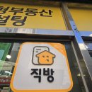 가온부동산공인중개사사무소 네이버블로그