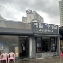 교동면옥 대구유천점 | 달서구 맛집 새로운 메뉴 석갈비가 두툼하고 부드러운 교동면옥 유천점