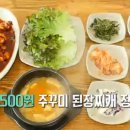 일월아구쭈꾸미 이미지