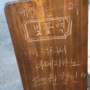 벚꽃역베이커리 - 창원시 진해구 남빈동 | 벚꽃역베이커리