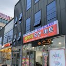삼호정육점 - 용산구 장문로6길 108 | 삼호정육점