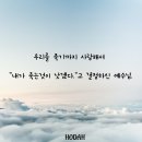 우리를 죽기까지 사랑해서 " 내가 죽는것이 낫겠다" 고 결정하신 예수님 . 이미지