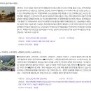 260628 해외여행 출발 전 안내 [장가계 중국/사천항공 인천공항] 이미지