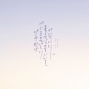 감성 펜 캘리그라피 이미지