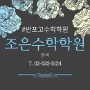 세화수학학원