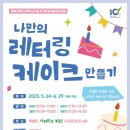 윤2케이크