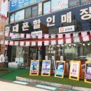 휴대폰할인매장 - 전주시 완산구 용머리로 70 | 휴대폰할인매장