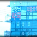 사천우리약국 이미지