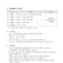 인영꿈터장애인보호작업장 이미지