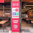 육품참숯화로구이 이미지