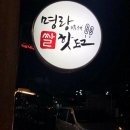 명랑핫도그 고구마통모짜 핫도그 테이크아웃 후기