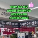 스마트에스씨