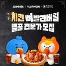 푸라닭치킨 이미지