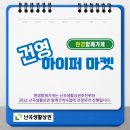 건영하이퍼마켓 이미지