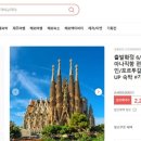 [여행준비 D-30] 새로운 여행 준비