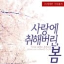 봄이지우