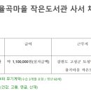 율곡마을작은도서관 네이버블로그