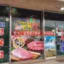 풍년고기나라