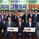(사)한국산업단지경영자협의회연합회 이미지