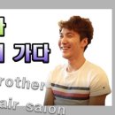 건형미용실 네이버블로그